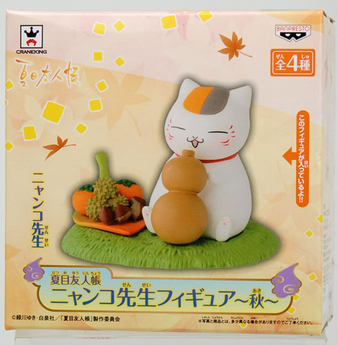 夏目友人帳 ニャンコ先生フィギュア -秋- ニャンコ先生 ひょうたん