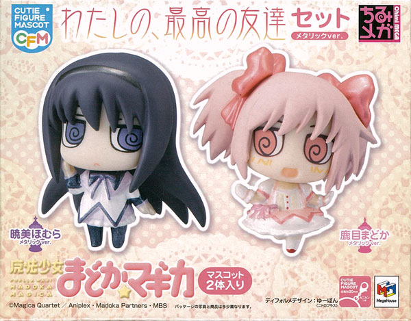 キューティーフィギュアマスコット 魔法少女まどか☆マギカ わたしの