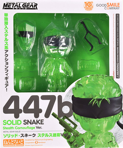 ねんどろいど メタルギア ソリッド ソリッド・スネーク ステルス迷彩