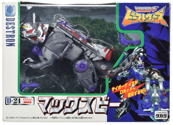 トランスフォーマー ビーストウォーズ マックスビー