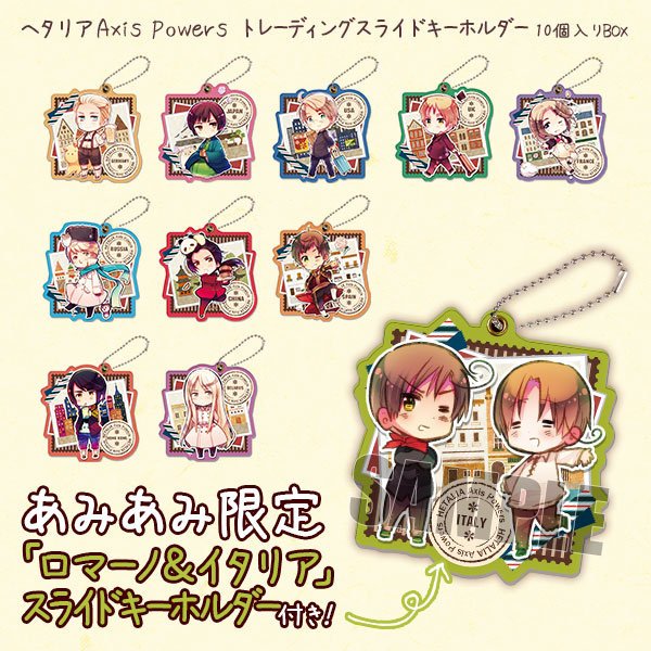 あみあみ限定特典】ヘタリア Axis Powers トレーディングスライド