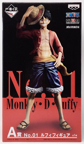 一番くじ ワンピース THE BEST EDITION A賞 No.01 ルフィ フィギュア
