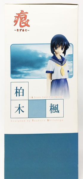 痕-きずあと- 柏木楓 1/8 完成品フィギュア