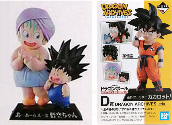 一番くじ ドラゴンボール HISTORY OF RIVALS D賞 DRAGON ARCHIVES