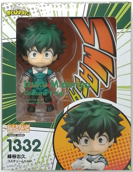 ねんどろいど 僕のヒーローアカデミア 緑谷出久 コスチュームγ