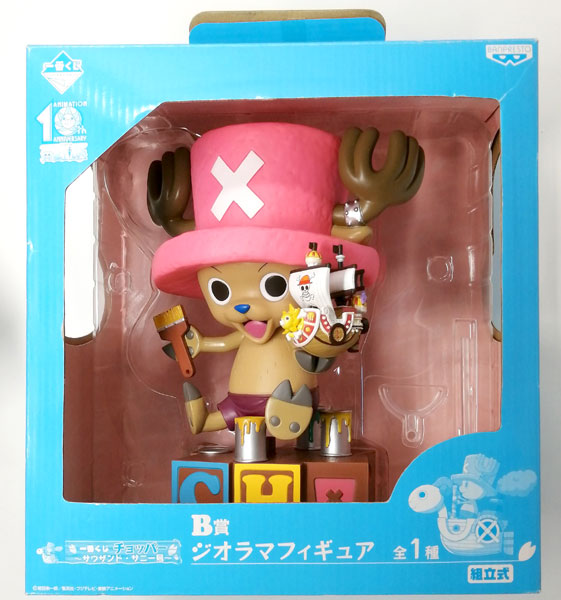 一番くじ チョッパー ワンピース ～サウザンド・サニー号～ B賞