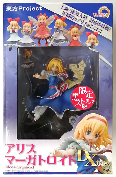 東方プロジェクト 七色の人形遣い アリス・マーガトロイド DXtype 黒