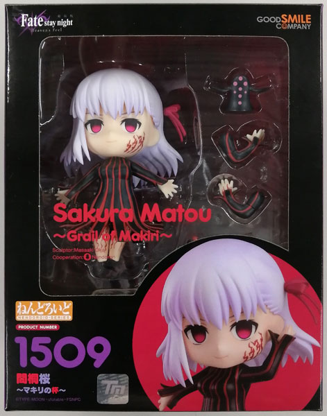 中古】(本体A/箱B)ねんどろいど 劇場版 Fate/stay night [Heaven's