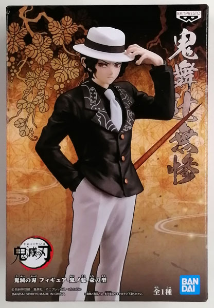 鬼滅の刃 フィギュア-鬼ノ装-壱の型 鬼舞辻無惨 (プライズ)