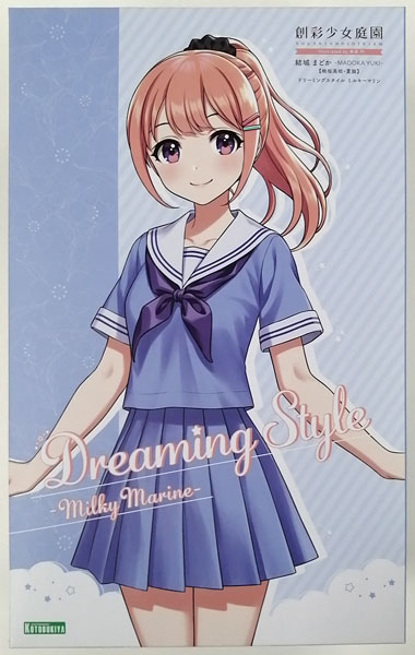 創彩少女庭園 結城まどか[桃桜高校・夏服] ドリーミングスタイル