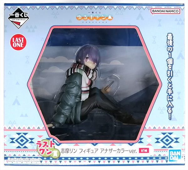中古】(本体A/箱B)一番くじ 『ゆるキャン△』 ラストワン賞 志摩リン
