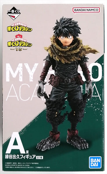 一番くじ 僕のヒーローアカデミア ーVSー A賞 緑谷出久フィギュア