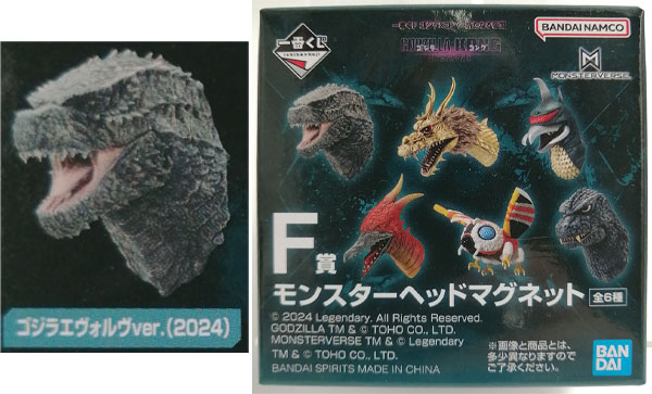 一番くじ ゴジラ×コング 新たなる帝国 F賞 モンスターヘッドマグネット