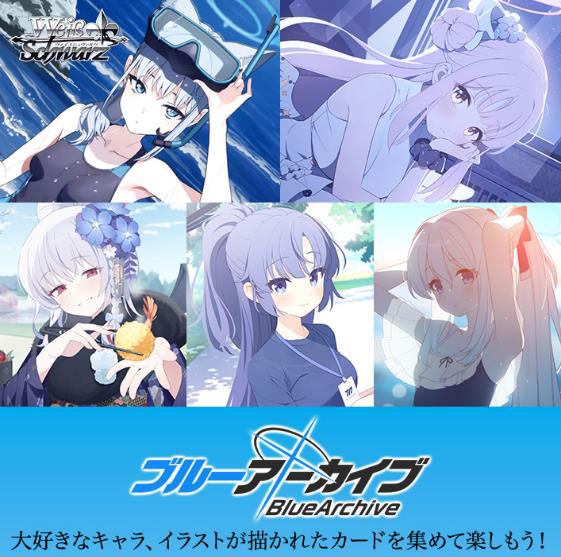 ヴァイスシュヴァルツ ブースターパック ブルーアーカイブ 12パック