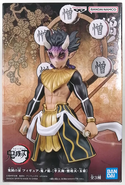 鬼滅の刃 フィギュア-鬼ノ装-[半天狗・憎珀天・玉壺] 憎珀天 (プライズ)