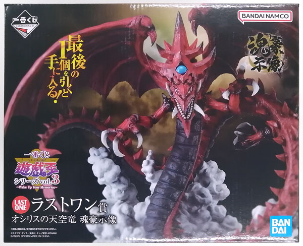 一番くじ 遊☆戯☆王シリーズ vol.3～Wake Up Your Memories～ ラスト