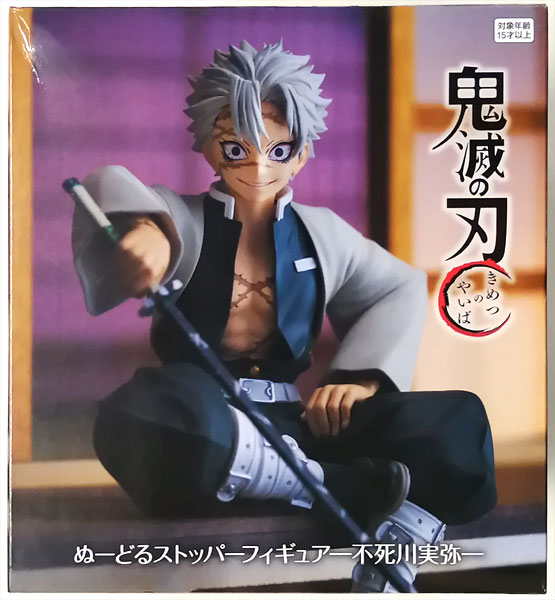 アニメ「鬼滅の刃」 ぬーどるストッパーフィギュアー不死川実弥ー