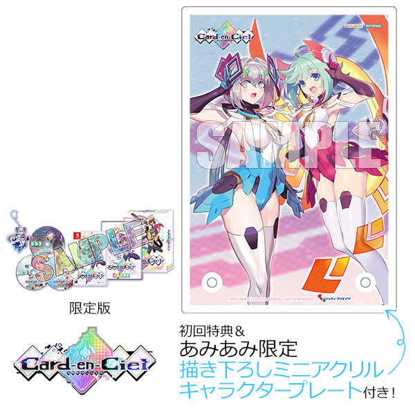 あみあみ限定特典】【特典】Nintendo Switch カルドアンシェル 限定版