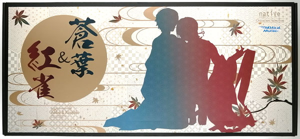 特典】DRAMAtical Murder 蒼葉＆紅雀 1/6 完成品フィギュア