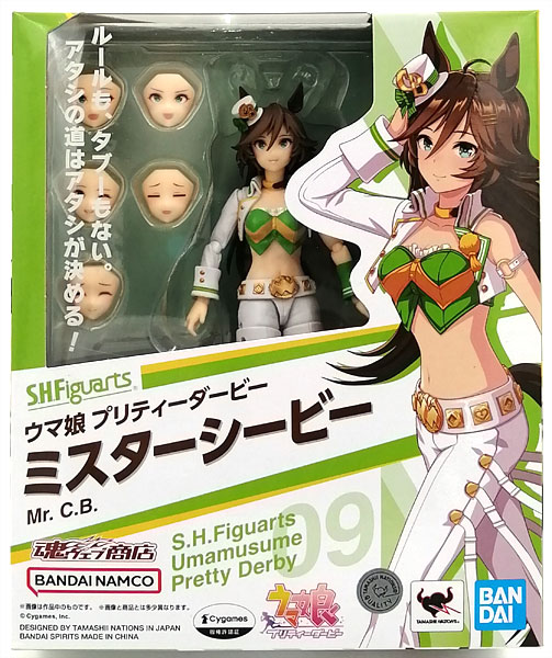 S.H.Figuarts ウマ娘 プリティーダービー ミスターシービー (魂ウェブ