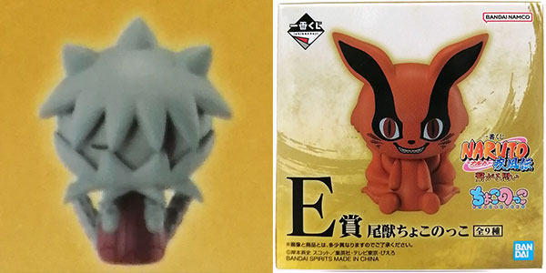 一番くじ NARUTO-ナルト- 疾風伝 繋がる思い E賞 尾獣ちょこのっこ
