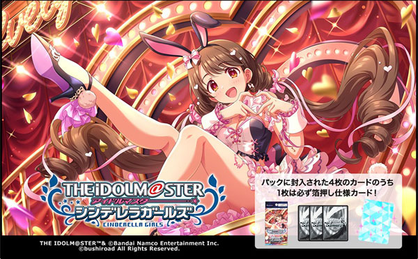 ヴァイスシュヴァルツ プレミアムブースター アイドルマスター