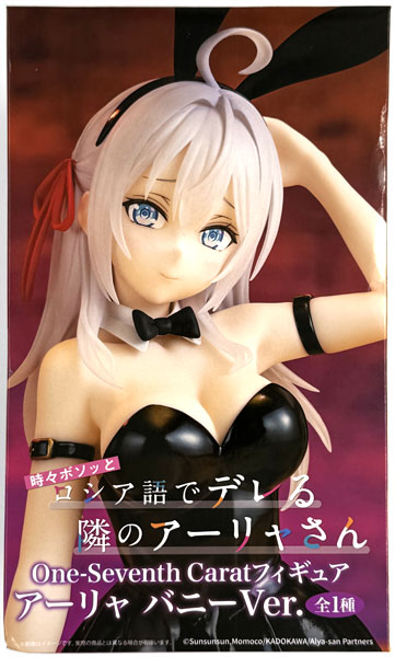 時々ボソッとロシア語でデレる隣のアーリャさん One-Seventh Carat