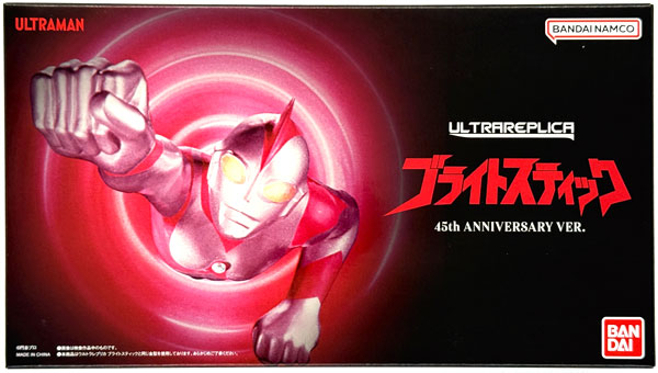 ウルトラレプリカ ウルトラマン80 ブライトスティック 45th