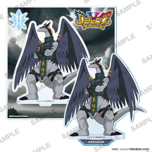 レジェンズ 甦る竜王伝説 アクリルスタンド ランシーン[KADOKAWA