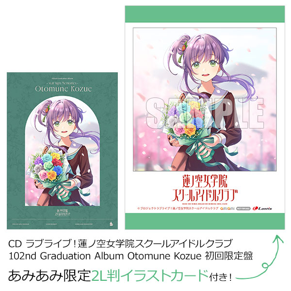 あみあみ限定特典】CD ラブライブ！蓮ノ空女学院スクールアイドル