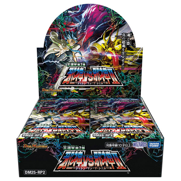 デュエル・マスターズTCG 王道W 第2弾 邪神vs邪神II ～ジャシン・イン