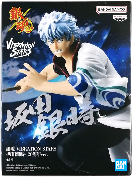 中古】(本体A/箱B)銀魂 VIBRATION STARS-坂田銀時- 20周年ver