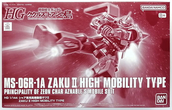 HG 1/144 シャア専用高機動型ザクII プラモデル (ホビーオンライン