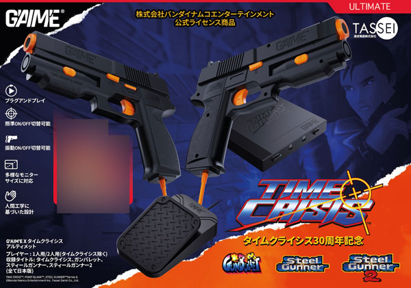 G'AIM'E×タイムクライシス アルティメット[達成電器]【送料無料