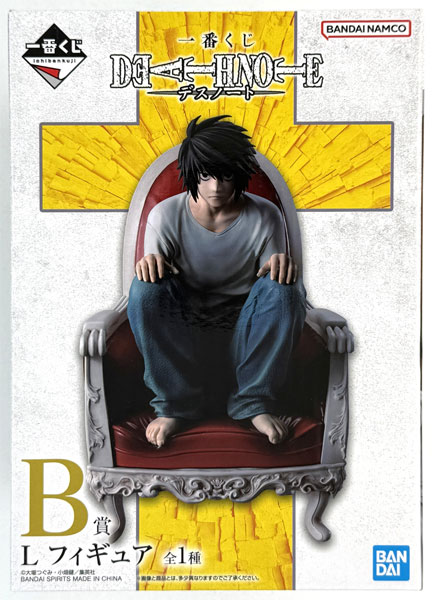 一番くじ DEATH NOTE B賞 L フィギュア (プライズ)