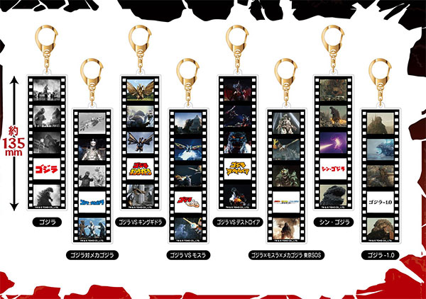 名シーンロングキーホルダー ゴジラ 8個入りBOX[バンダイ]《03月予約》