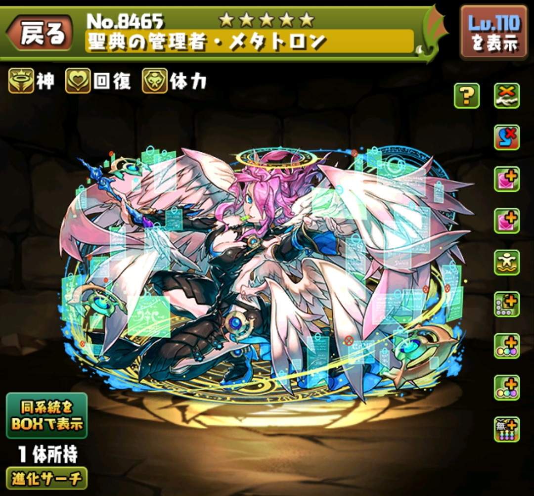 パズドラ】転生光メタトロンの評価とおすすめ潜在覚醒・超覚醒 - アルテマ