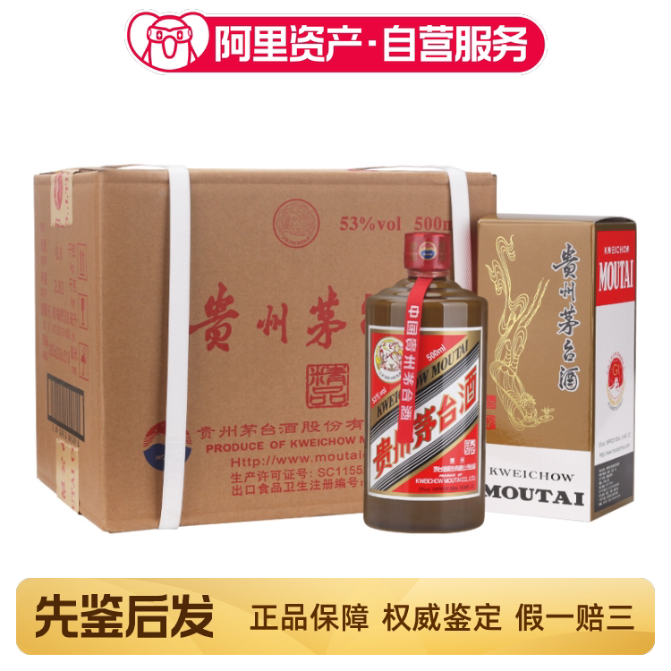2025年贵州茅台酒53度500ML*6瓶精品茅台整箱装新老版本随机发评价- 淘宝网