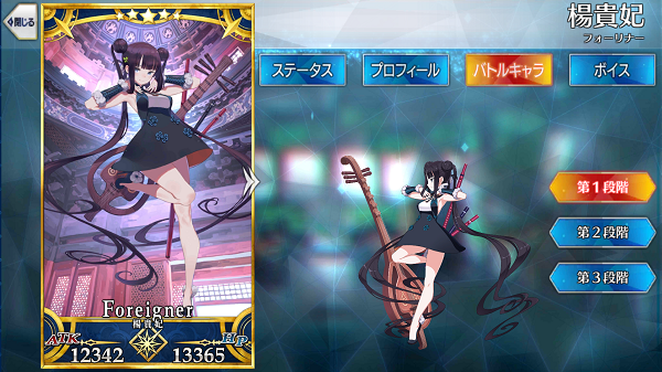 楊貴妃 - Fate/Grand Order @wiki 【FGO】 - atwiki（アットウィキ）