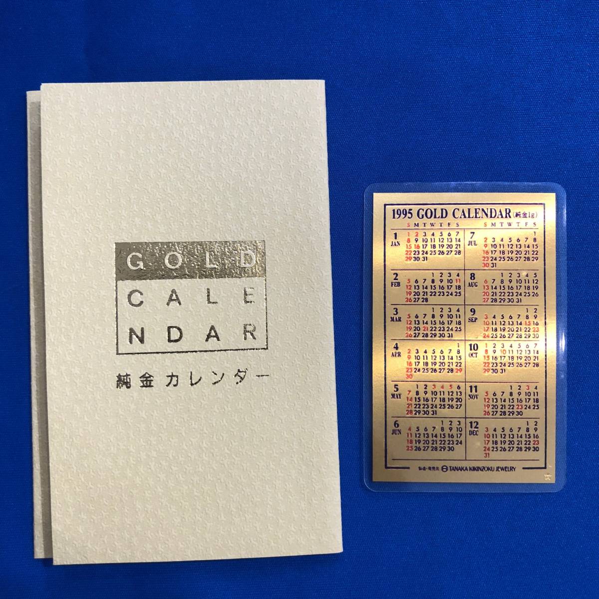 ゴールドカレンダー 田中貴金属 1994 年 純金カレンダー 1g 【公式通販】