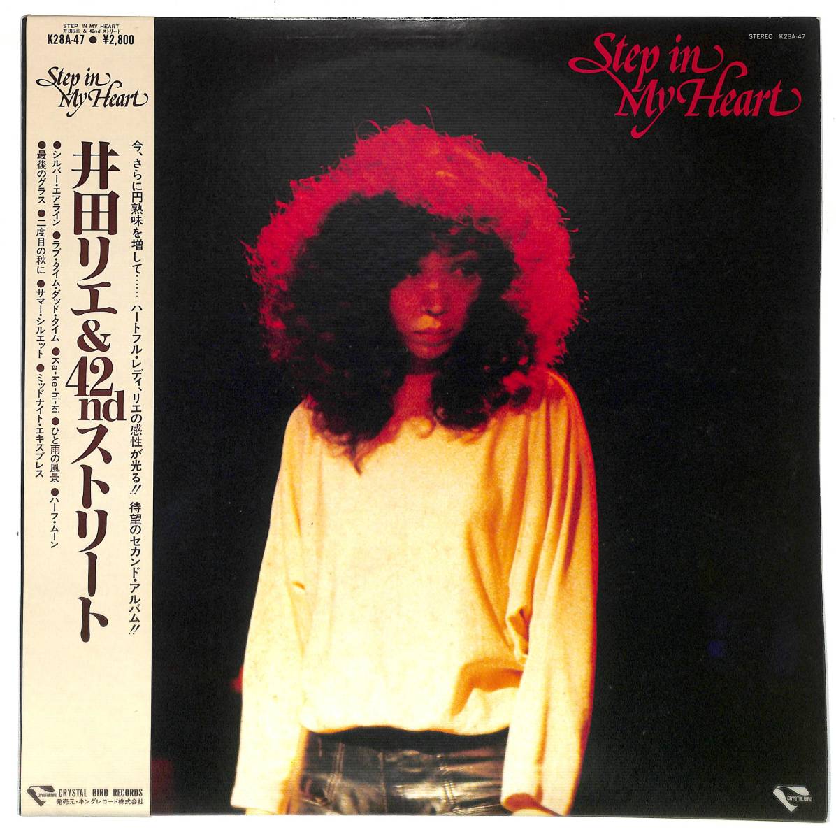 I18[LP] 貴重な帯付き！ 井田リエ&42ndストリート ステップ・イン
