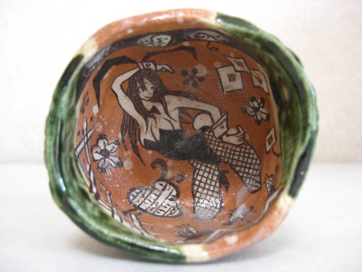 岸本謙仁酒盃鳴海織部