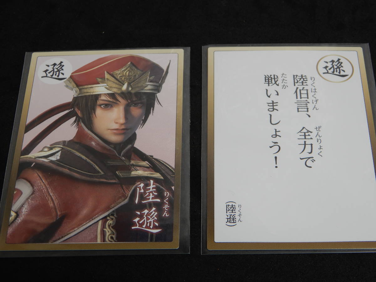 新品】即決可☆呉・陸遜☆英傑カルタ☆真・三國無双8☆GAMECITYセット