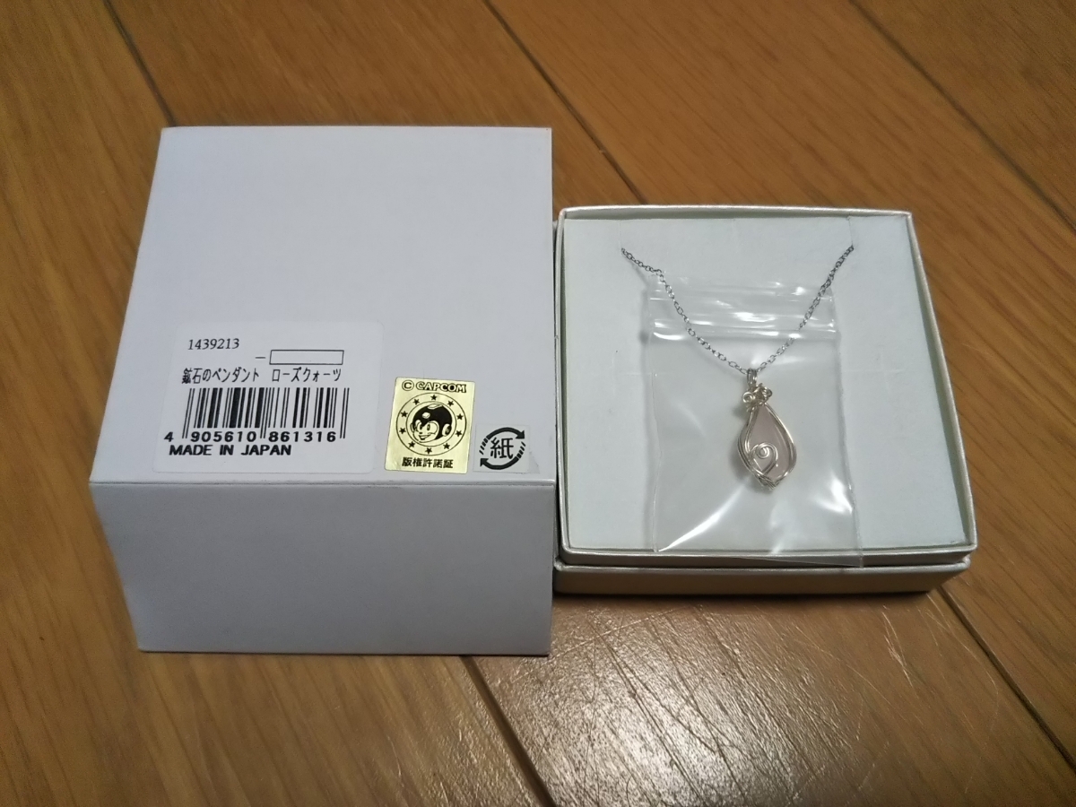 囚われのパルマ ハルト 鉱石のペンダント ネックレス ローズクォーツ