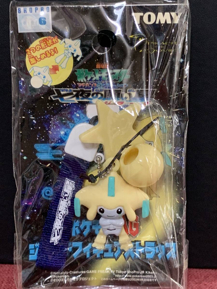 ポケモン 映画館限定 七夜の願い星ジラーチ お願いジラーチマスコット