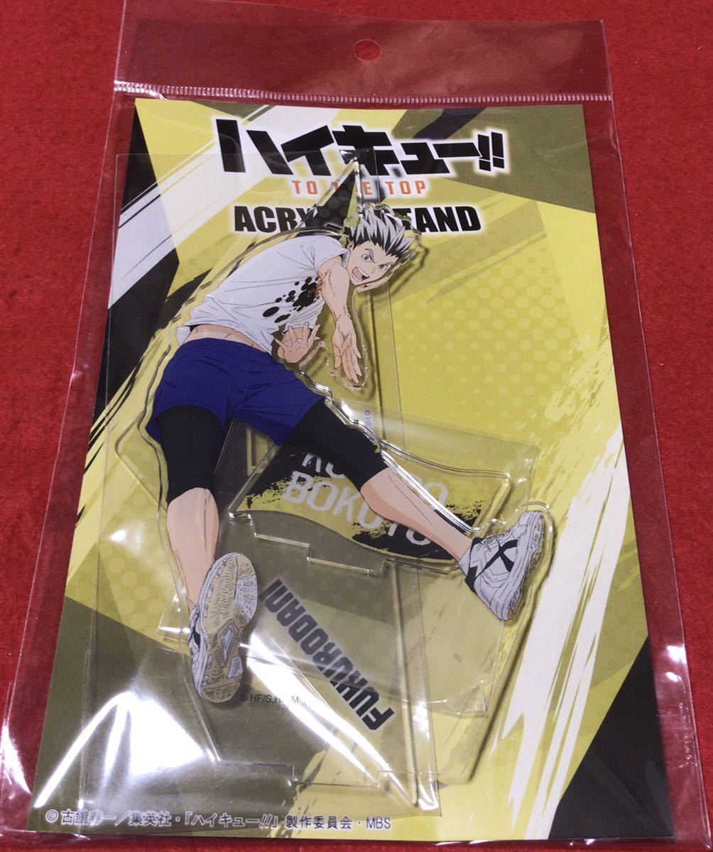 木兎光太郎 アクリルスタンド ハイキュー!!×JUMP SHOP 青城祭2018