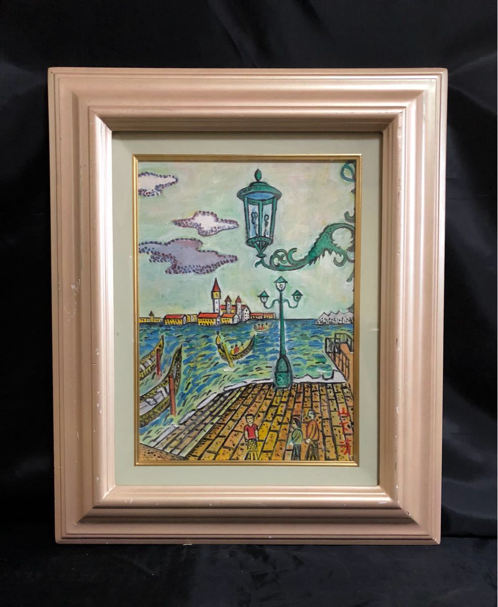 山下清 油彩画 風景画 肉筆 キャンバスのみ サイン印譜有り寄贈作品