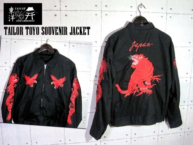 希少 テーラー東洋 スカジャン スーベニアジャケット リバーシブル