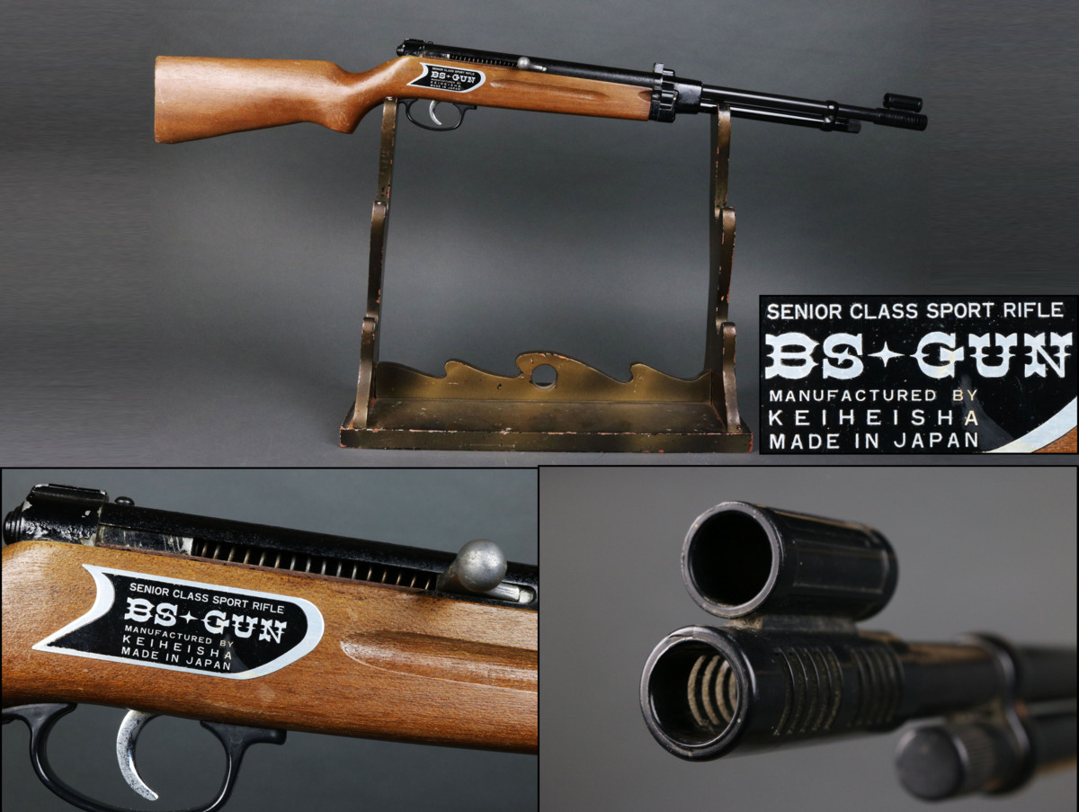 啓平社 KEIHEISHA BS銃 BS-81 高年用 スポーツ銃 BS GUN スポーツ