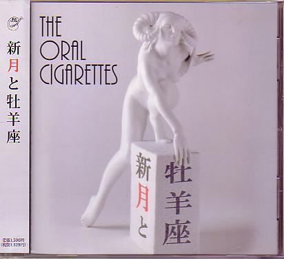 THE ORAL CIGARETTES 新月と牡羊座 帯付き CD オーラル 廃盤 THE ORAL